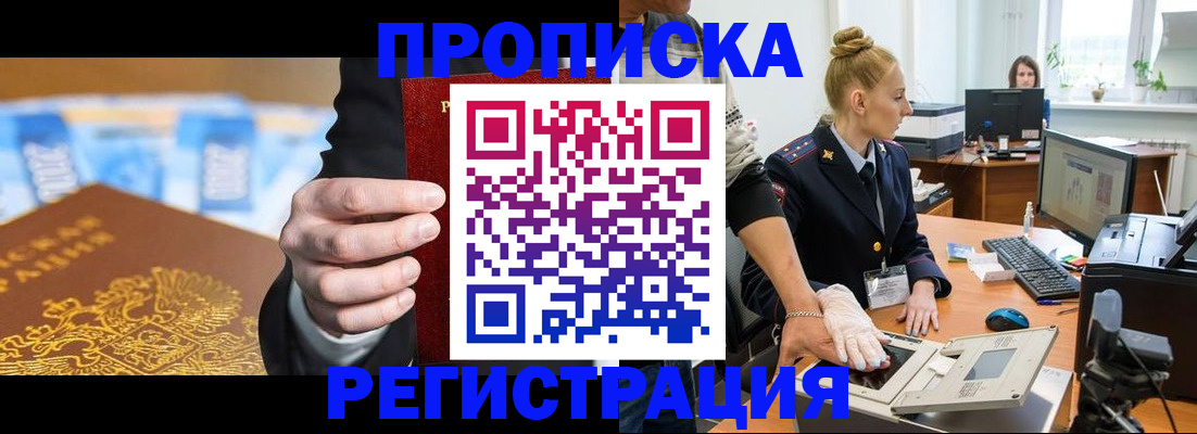 прописка для военкомата в Мариинском Посаде