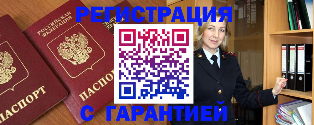 временная регистрация недорого в Мариинском Посаде