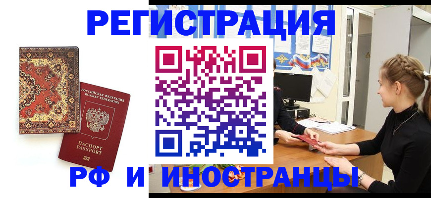 временная регистрация гарантия в Мариинском Посаде
