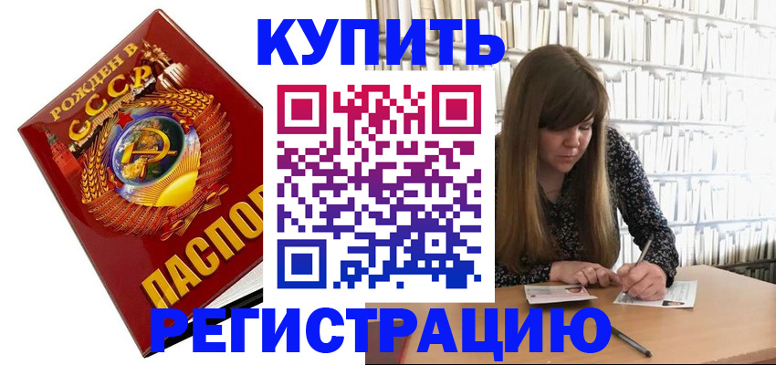 прописка для военкомата в Мариинском Посаде