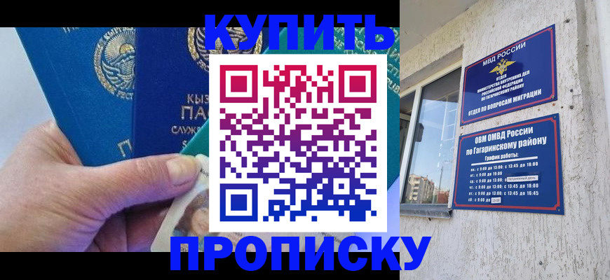 временная регистрация для всех в Мариинском Посаде