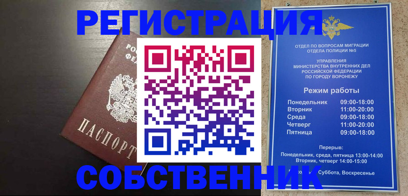 временная прописка в Мариинском Посаде