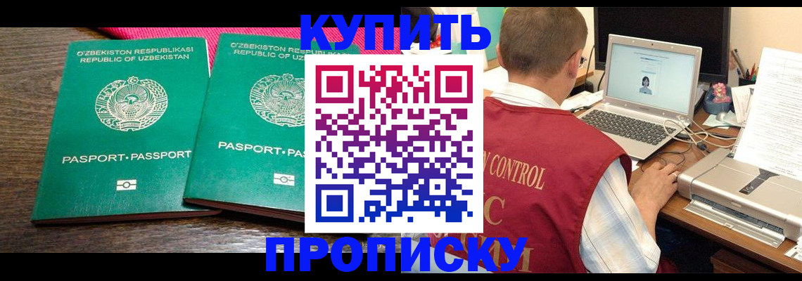 прописка от собственника в Мариинском Посаде