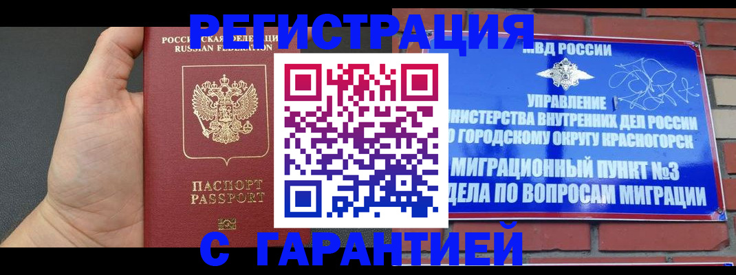 прописка иностранных граждан в Мариинском Посаде
